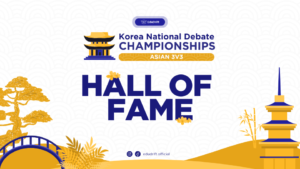 Read more about the article Hall of Fame – Korea National Debate Championships 2024